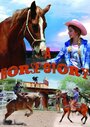 Смотреть «История одной лошадки» онлайн фильм в хорошем качестве