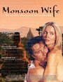 Monsoon Wife (2004) кадры фильма смотреть онлайн в хорошем качестве