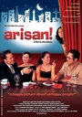 Арисан! (2003) трейлер фильма в хорошем качестве 1080p