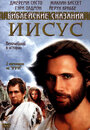 Смотреть «Иисус. Бог и человек» онлайн фильм в хорошем качестве