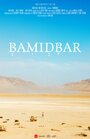Bamidbar (2014) трейлер фильма в хорошем качестве 1080p