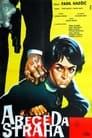 Азбука страха (1961) кадры фильма смотреть онлайн в хорошем качестве