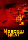 Московская жара (2004) трейлер фильма в хорошем качестве 1080p