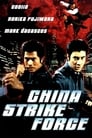 Шанхайский связной (2000) трейлер фильма в хорошем качестве 1080p