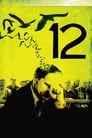12 / Двенадцать (2007) трейлер фильма в хорошем качестве 1080p