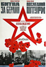 Освобождение: Битва за Берлин (1971) кадры фильма смотреть онлайн в хорошем качестве