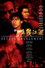 Ответный огонь (1990) трейлер фильма в хорошем качестве 1080p