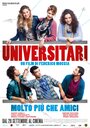 Смотреть «Университет – больше, чем просто друзья» онлайн фильм в хорошем качестве