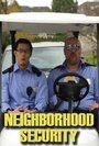 Neighborhood Security (2013) трейлер фильма в хорошем качестве 1080p