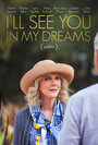Смотреть «Я увижу тебя в своих снах» онлайн фильм в хорошем качестве