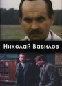 Николай Вавилов (1990) трейлер фильма в хорошем качестве 1080p