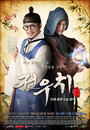 Даосский маг Чон У-чхи (2012) трейлер фильма в хорошем качестве 1080p