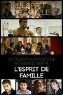 L'esprit de famille (2014) кадры фильма смотреть онлайн в хорошем качестве