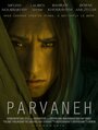Смотреть «Parvaneh» онлайн фильм в хорошем качестве