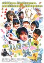 Смотреть «Harô! Jun'ichi» онлайн фильм в хорошем качестве