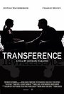 Transference (2015) трейлер фильма в хорошем качестве 1080p