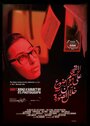 La tahkom ala mowdao min khelal al sora (2013) кадры фильма смотреть онлайн в хорошем качестве