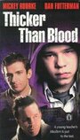 Гуще, чем кровь (1998) кадры фильма смотреть онлайн в хорошем качестве