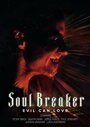 Soul Breaker (2015) трейлер фильма в хорошем качестве 1080p