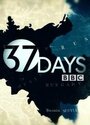 Смотреть «37 дней» онлайн сериал в хорошем качестве
