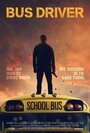Смотреть «Водитель автобуса» онлайн фильм в хорошем качестве