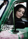 Oblivion Season (2014) трейлер фильма в хорошем качестве 1080p