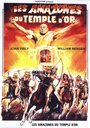 Амазонки золотого храма (1986) трейлер фильма в хорошем качестве 1080p