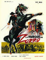 Знак Зорро (1975) кадры фильма смотреть онлайн в хорошем качестве