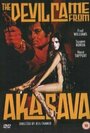 Дьявол прибыл из Акасавы (1971) трейлер фильма в хорошем качестве 1080p