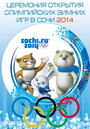 Сочи 2014: 22-е Зимние Олимпийские игры (2014) кадры фильма смотреть онлайн в хорошем качестве