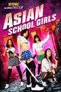 Азиатские школьницы (2014) кадры фильма смотреть онлайн в хорошем качестве