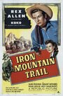 След на Железную гору (1953) трейлер фильма в хорошем качестве 1080p