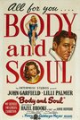 Тело и душа (1947) кадры фильма смотреть онлайн в хорошем качестве