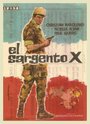 Смотреть «Сержант Икс» онлайн фильм в хорошем качестве