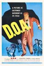 Мертв по прибытии (1950) кадры фильма смотреть онлайн в хорошем качестве