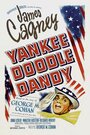 Янки Дудл Денди (1942) трейлер фильма в хорошем качестве 1080p
