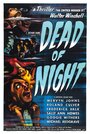 Глубокой ночью (1945) скачать бесплатно в хорошем качестве без регистрации и смс 1080p