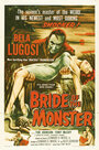 Невеста монстра (1955) трейлер фильма в хорошем качестве 1080p
