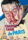 Чарли Чан в Париже (1935) кадры фильма смотреть онлайн в хорошем качестве