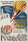 Ракетная атака на США (1961) кадры фильма смотреть онлайн в хорошем качестве