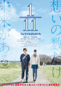 Смотреть «1/11» онлайн фильм в хорошем качестве