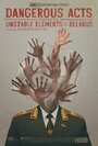 Опасные акты с участием нестабильных элементов в Беларуси (2013) трейлер фильма в хорошем качестве 1080p