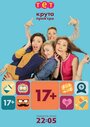 Смотреть «17+» онлайн сериал в хорошем качестве