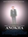 Anokha (2004) трейлер фильма в хорошем качестве 1080p