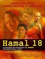 Hamal_18 (2004) кадры фильма смотреть онлайн в хорошем качестве