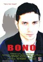 Боно (2004) трейлер фильма в хорошем качестве 1080p