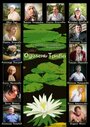 Смотреть «Одолень-трава» онлайн фильм в хорошем качестве