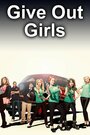 Give Out Girls (2013) трейлер фильма в хорошем качестве 1080p