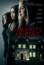 Убийство в женском общежитии (2015) трейлер фильма в хорошем качестве 1080p