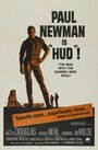 Хад (1962) трейлер фильма в хорошем качестве 1080p
